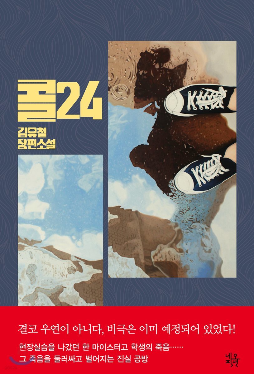 콜24