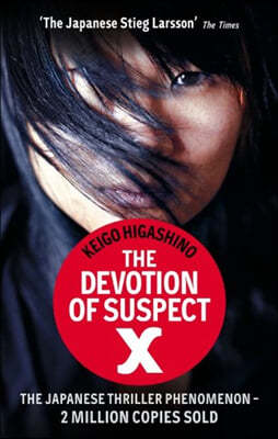 Devotion of Suspect X