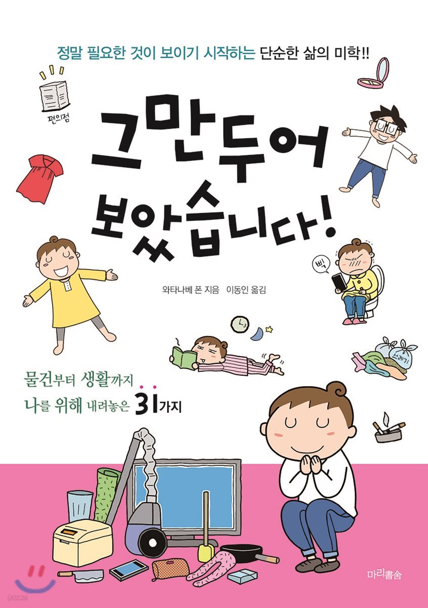 그만두어 보았습니다!