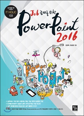 Job غ  PowerPoint 2016