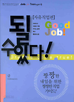 될 수 있다!