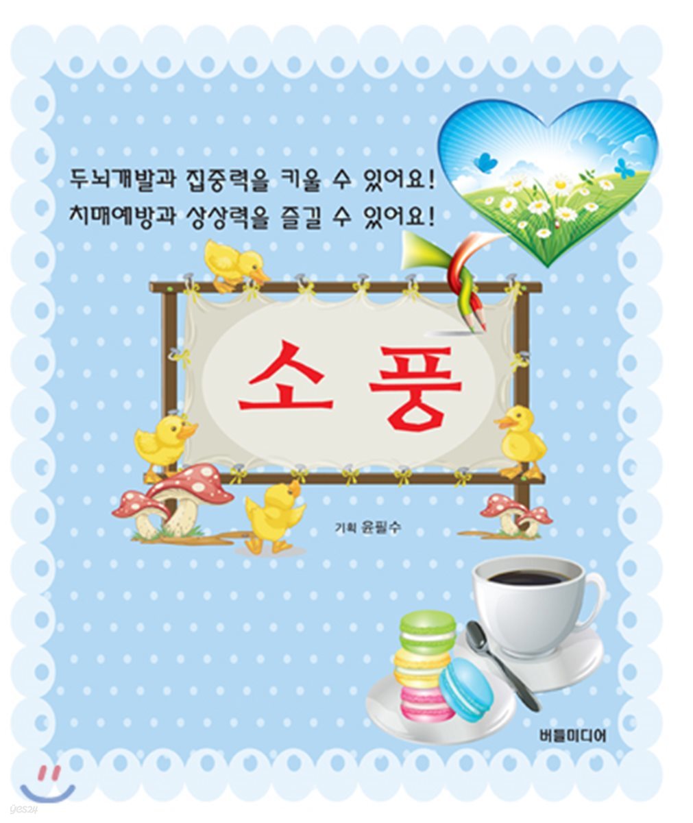 소풍