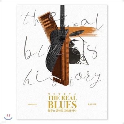   罺 The Real Blues