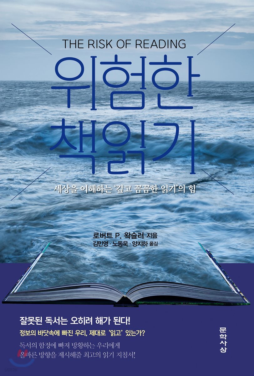 위험한 책읽기