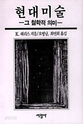 현대미술
