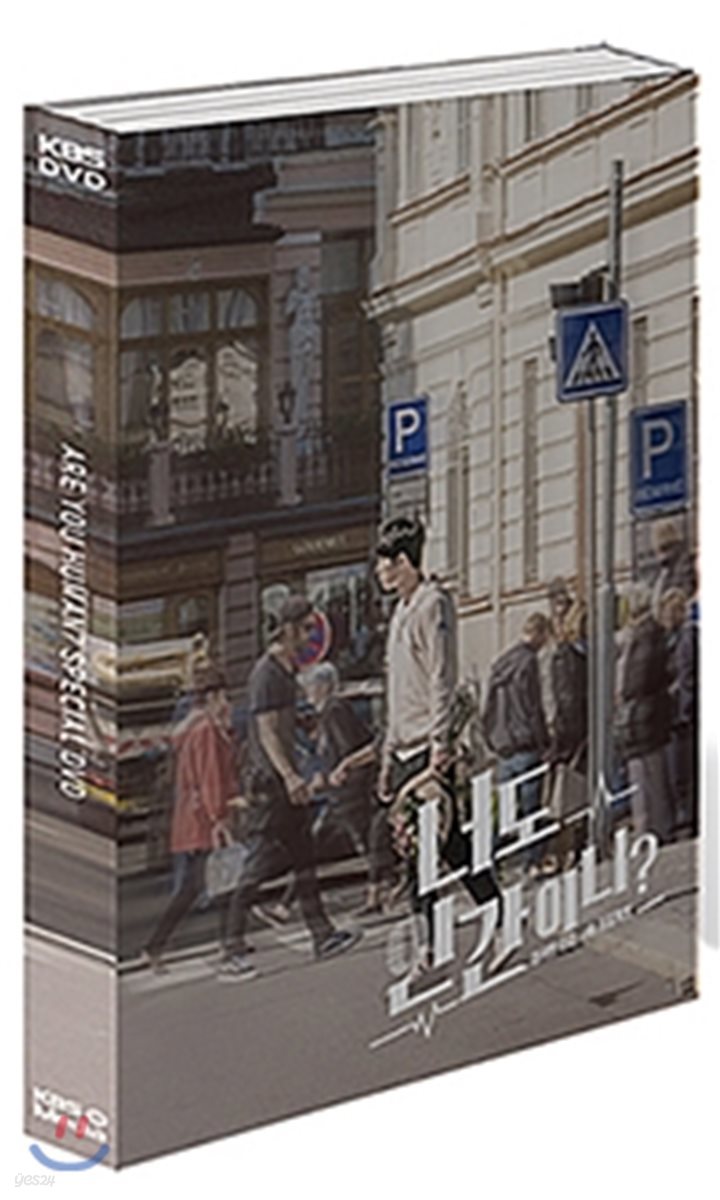 너도 인간이니 : 메이킹 DVD (3Disc) 한정수량