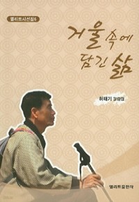 거울 속에 담긴 삶 (에세이/2)