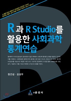 R R Studio Ȱ ȸ 迬