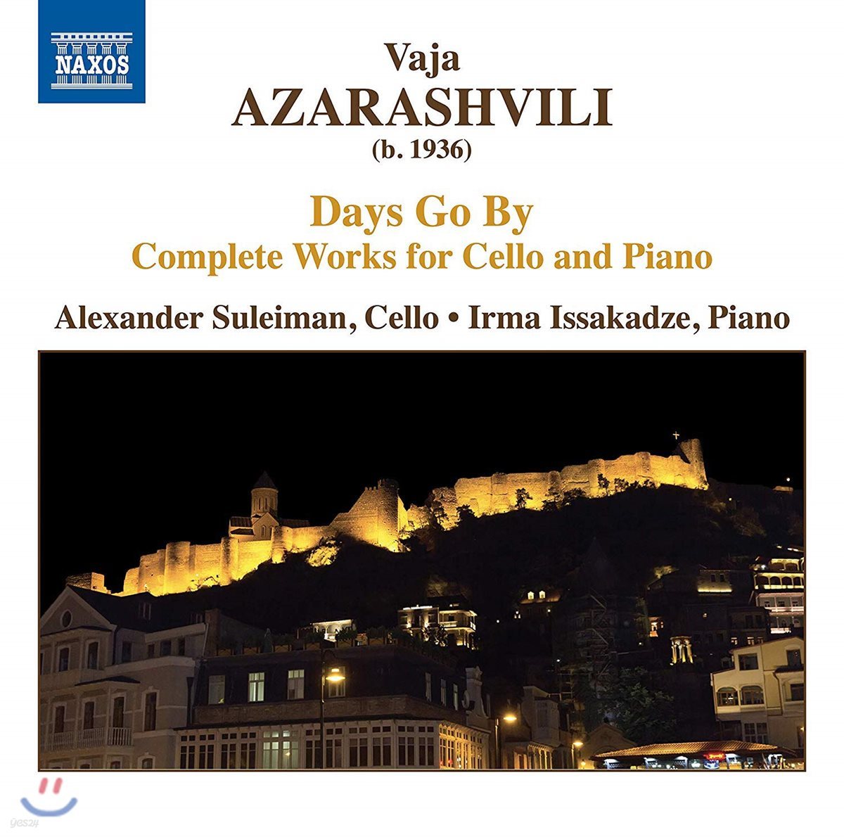 Alexander Suleiman 아자라쉬빌리: 첼로와 피아노를 위한 작품 전집 (Azarashvili: Days Go By)