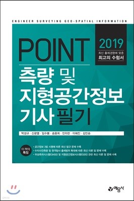 2019 POINT     ʱ