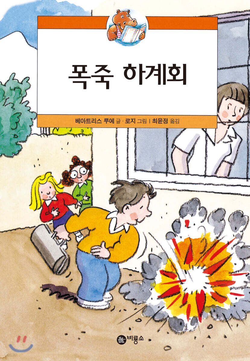 폭죽 하계회