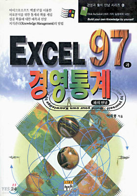 Excel 97 濵 