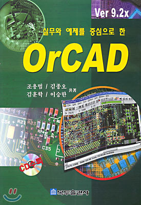 OrCAD Ver 9.2x