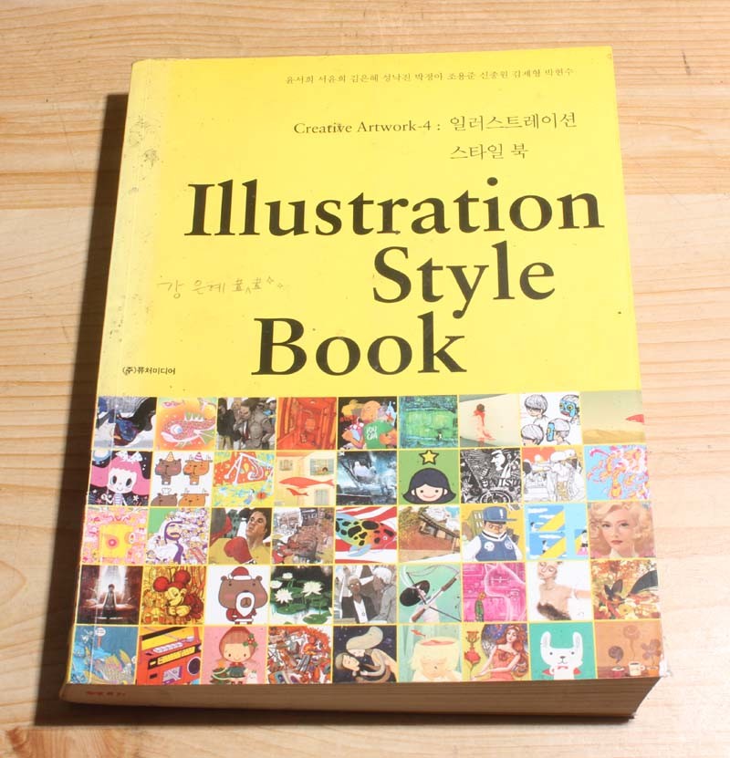 Illustration Style Book 일러스트레이션 스타일북