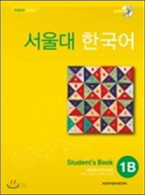 서울대 한국어 1B Student's Book with CD-ROM