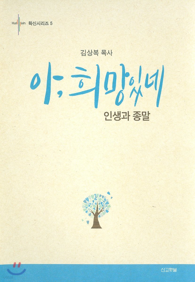 아,희망있네