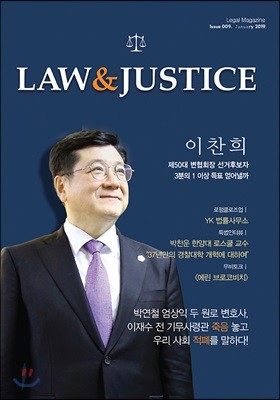 law & justice Ű () : 1 [2019]