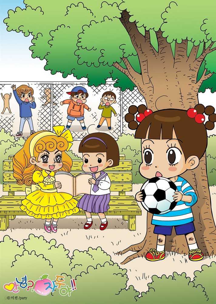 [연재] 안녕?! 자두야!! Original 328화