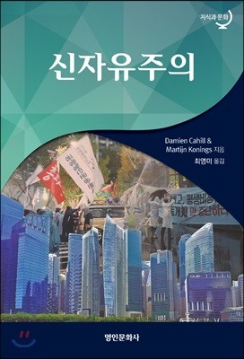 신자유주의