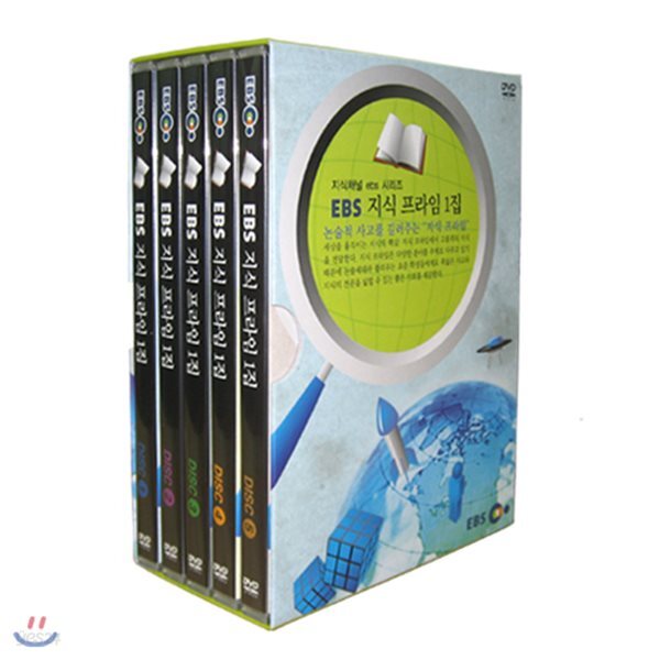 앙코르 지식 e 프라임 1집