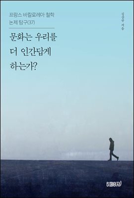  Įη ö  Ž(37) : ȭ 츮  ΰ ϴ°?