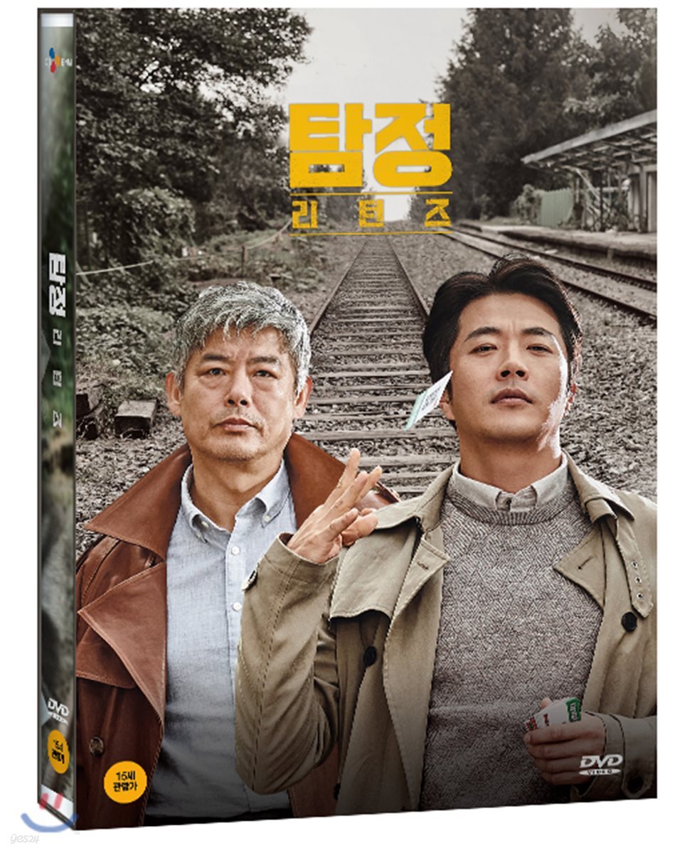 탐정: 리턴즈 (1Disc)