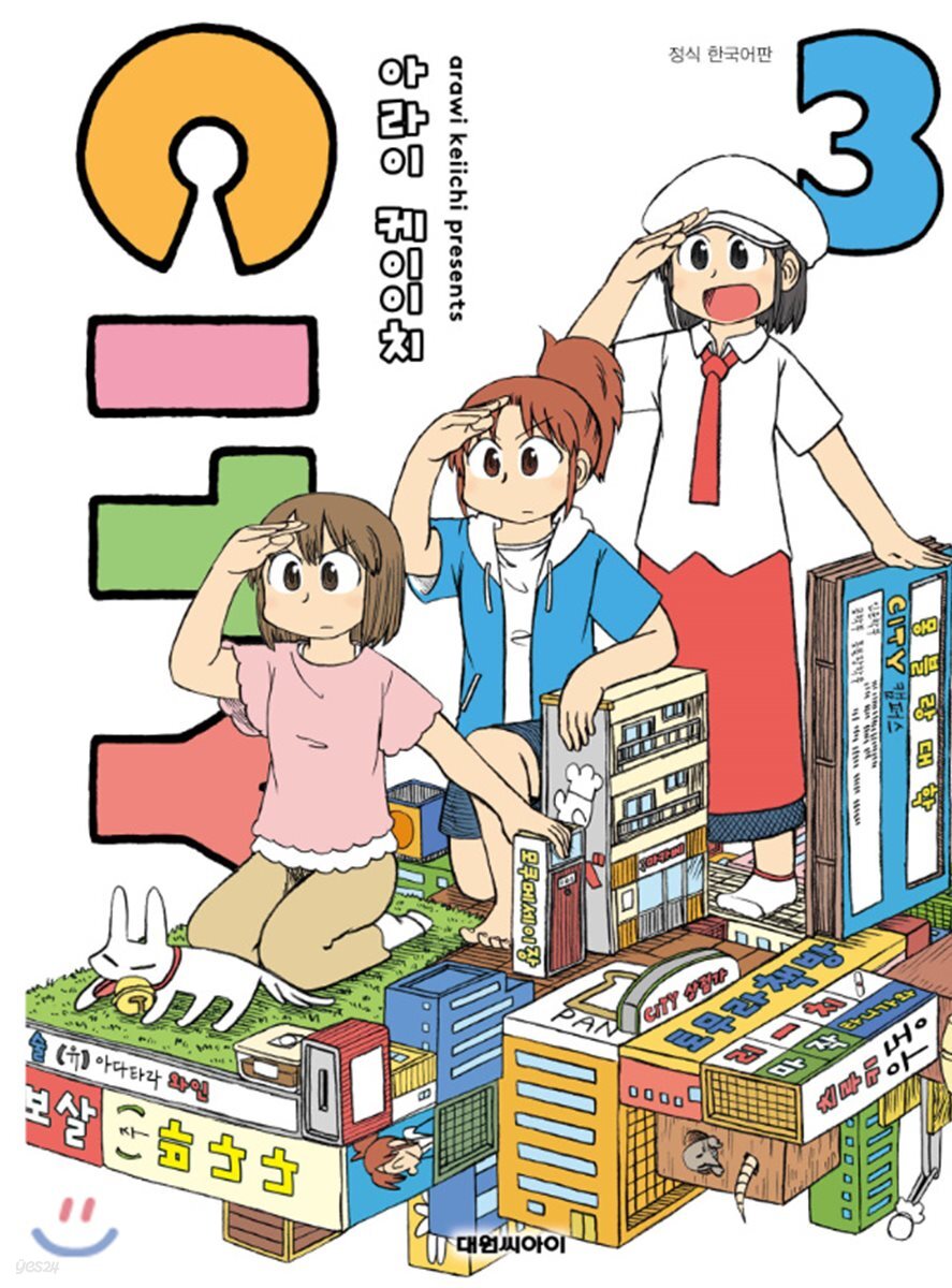 시티 (CITY) 3