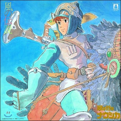 Joe Hisaishi — 바람 계곡의 나우시카 사운드트랙 [50인조 오케스트라 연주반] (Kaze No Densetsu Nausicaa of the Valley of Wind: Symphony version by Joe Hisaishi) 앨범 커버
