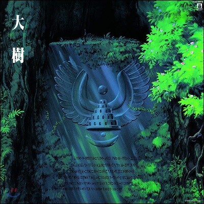 Joe Hisaishi — 천공의 성 라퓨타 사운드트랙 - 심포니 버전 (Taiju Castle In The Sky: Symphony version by Joe Hisaishi 히사이시 조) 앨범 커버