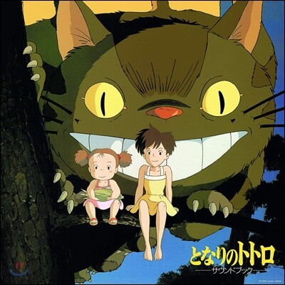 이웃집 토토로 사운드북 (My Neighbor Totoro Sound Book by Joe Hisaishi 히사이시 조) [LP]