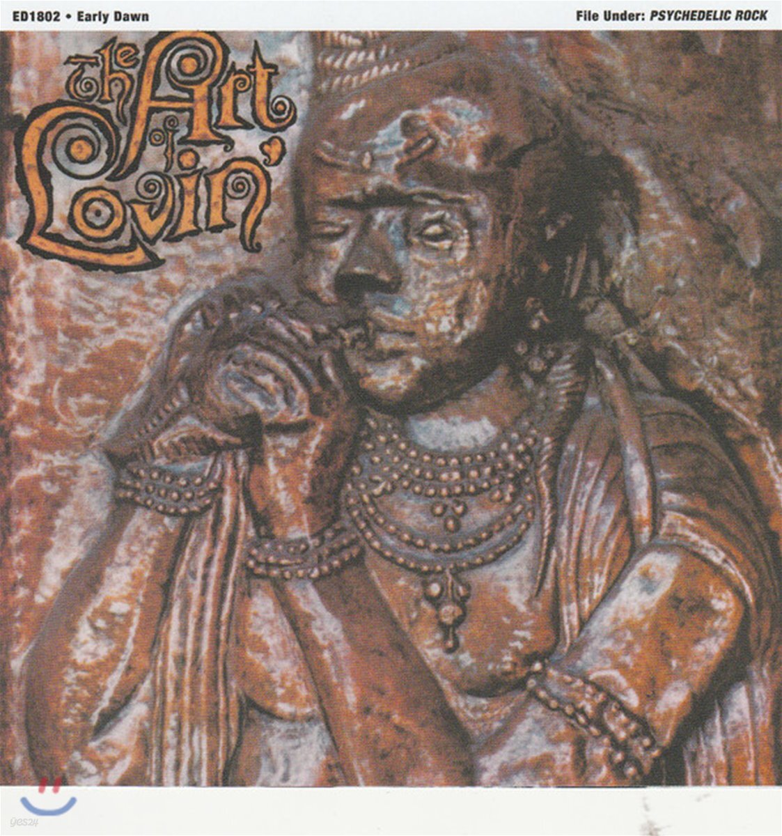 The Art Of Lovin' - The Art Of Lovin'