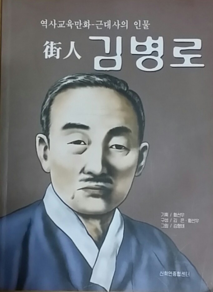 시인 김병로