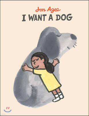 I Want a Dog