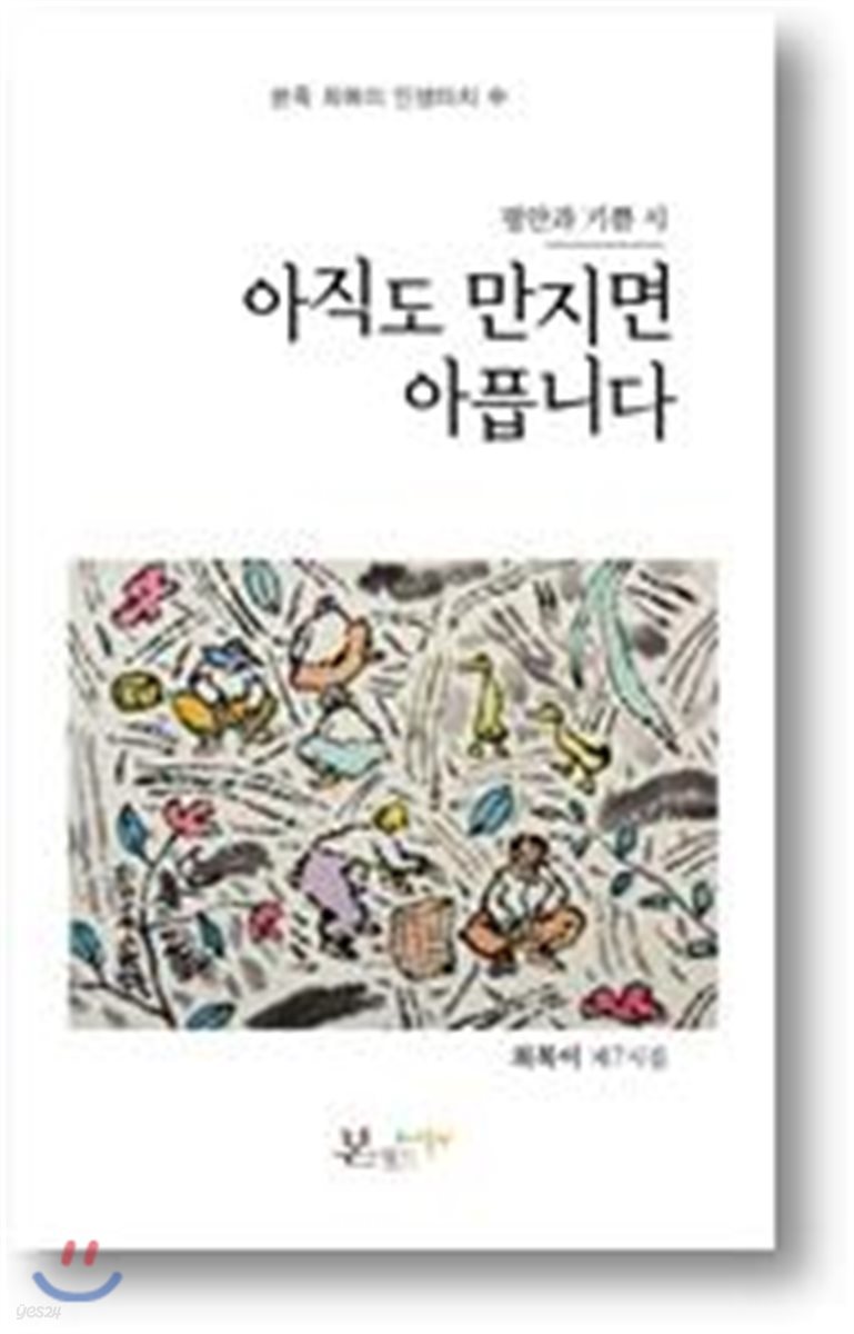 아직도 만지면 아픕니다