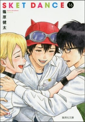 SKET DANCE  16