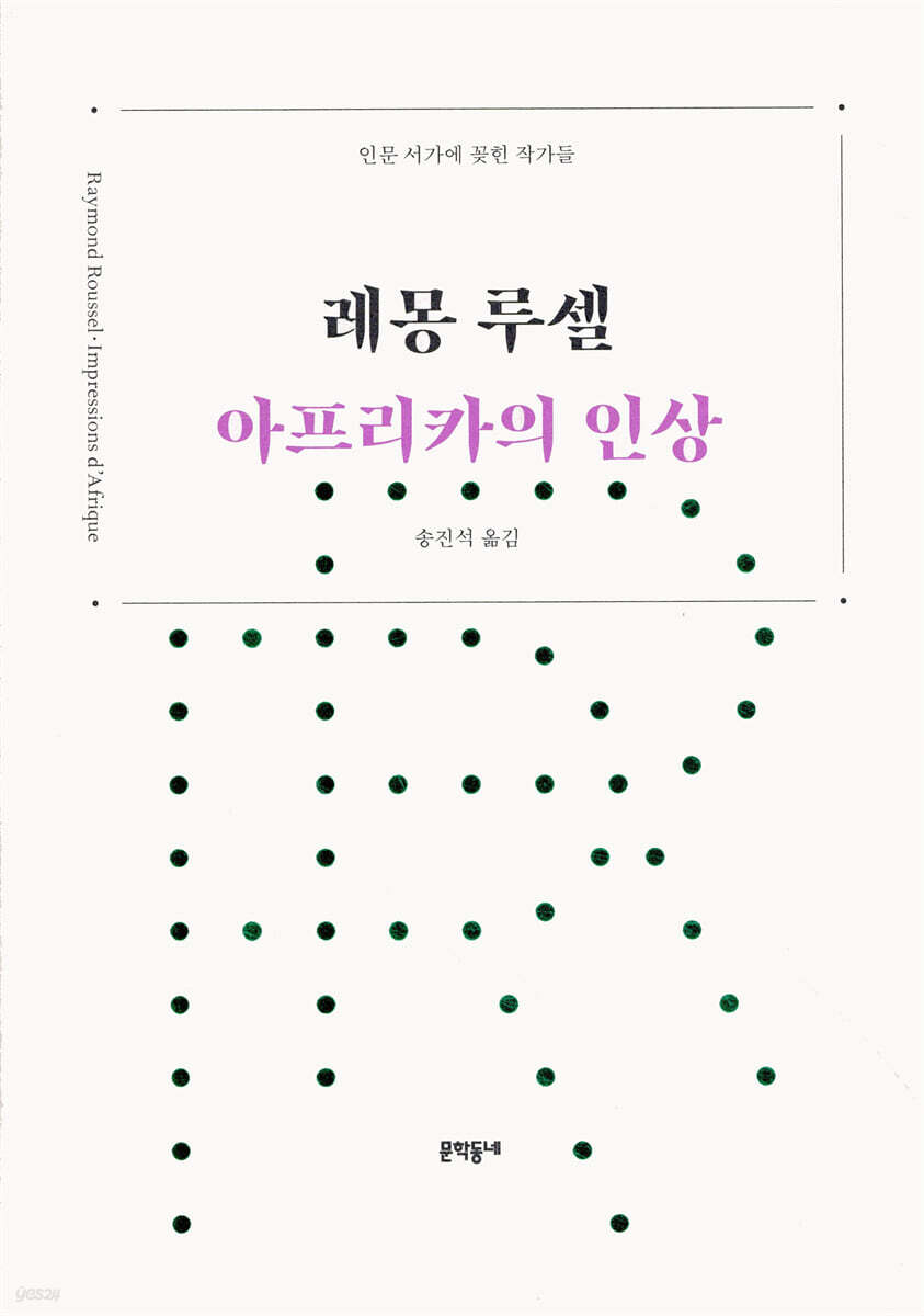 아프리카의 인상