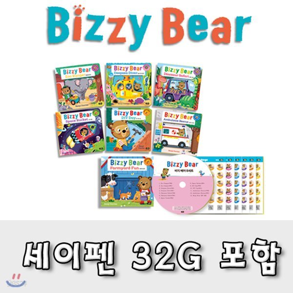 비지베어 Bizzy Bear 놀이책 전7권/CD1장 세이스티커6장/세이펜32G 세트/사은품증정
