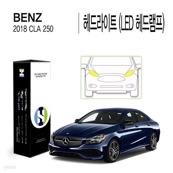 [힐링쉴드]벤츠 2018 CLA 250 헤드라이트(LED 헤드램프) PPF 자동차 스크래치 방지 보호필름 2매(HS1766821)