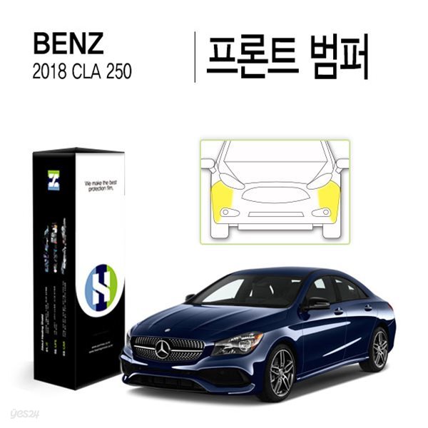 [힐링쉴드]벤츠 2018 CLA 250 프론트 범퍼 PPF 자동차 스크래치 방지 보호필름 2매(HS1766818)