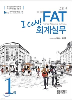 2019 I CAN FAT ȸǹ 1