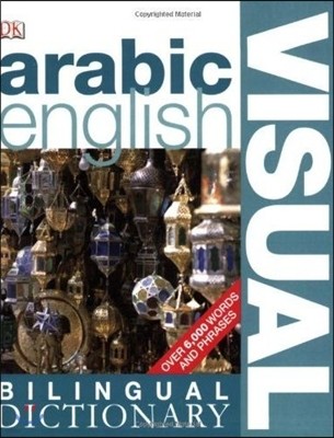 Arabic-English Visual Bilingual Dictionary