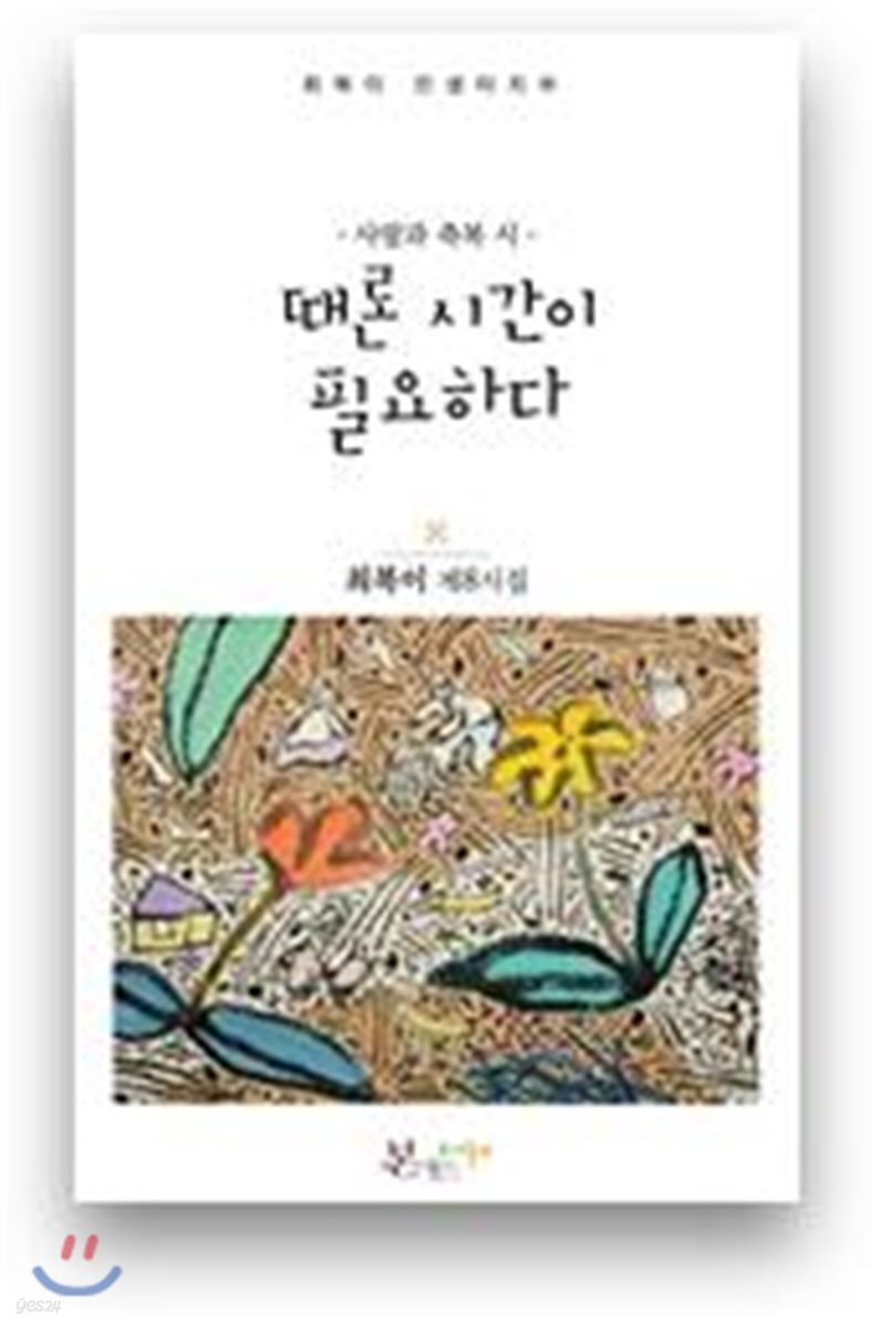 때론 시간이 필요하다