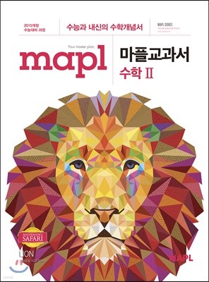 MAPL 마플 교과서 수학 2 (2024년용)