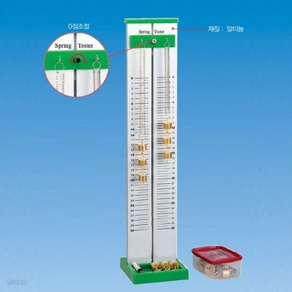 용수철실험장치