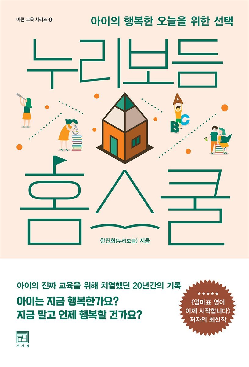 누리보듬 홈스쿨 커버 이미지