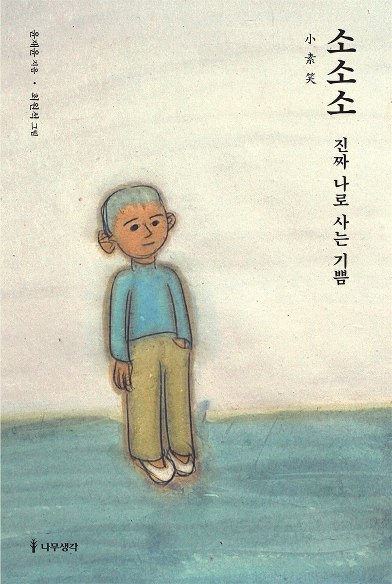 소소소