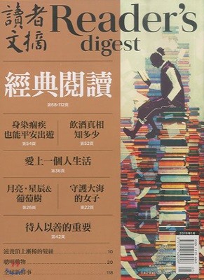 Reader's Digest China () : 2019 01