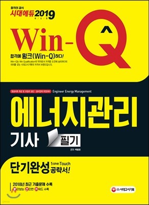 2019 Win-Q  ʱ ܱϼ