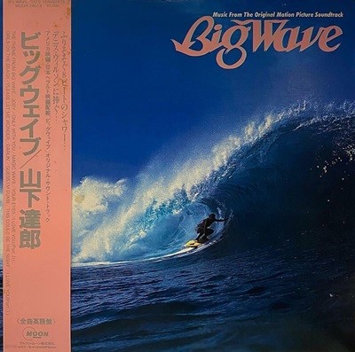 [LP] Yamashita Tatsuro - Big Wave
