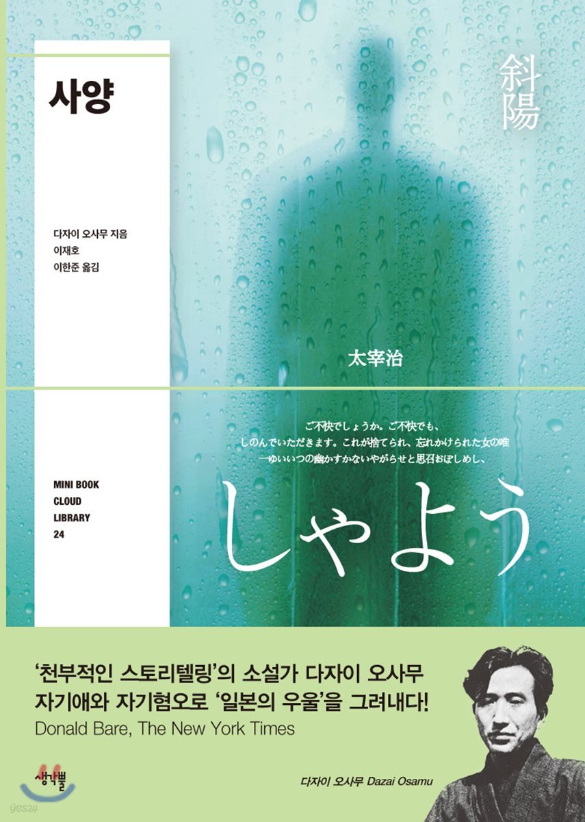 사양
